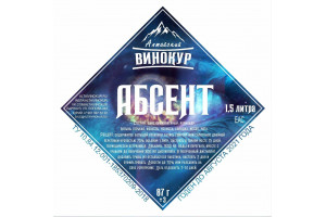 Набор трав и специй Абсент