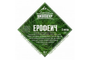 Набор трав и специй Ерофеич