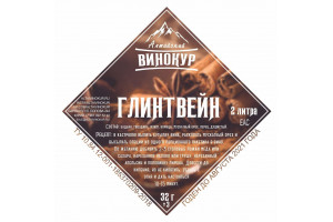 Набор специй Глинтвейн