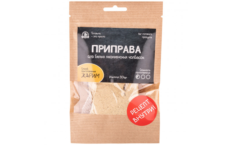 Приправа для белых мюнхенских колбасок
