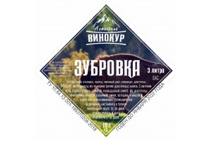 Набор трав и специй Зубровка