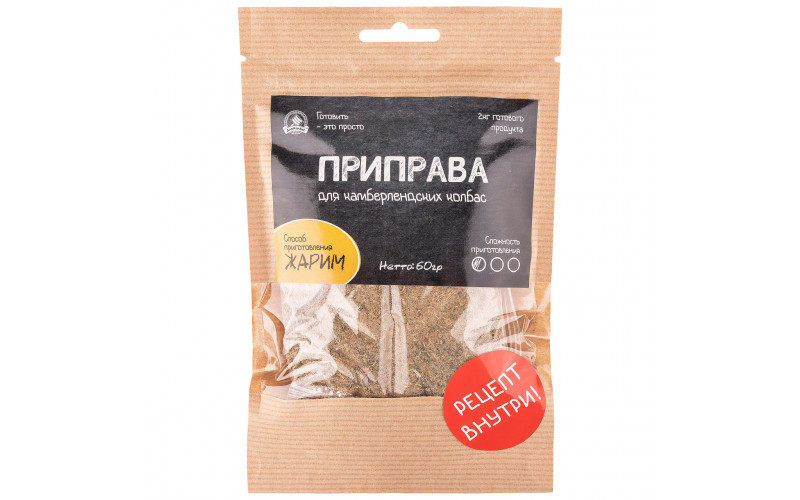 Приправа для камберлендских колбас
