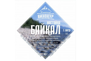 Набор трав и специй Байкал