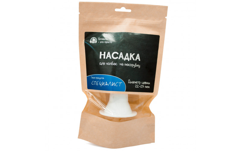 Насадка для колбас  на мясорубку 22-29мм