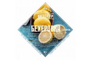 Набор трав и специй Бехеровка